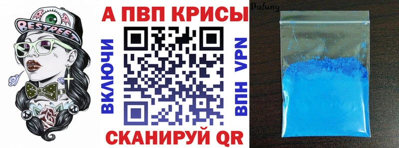 APVP мука Лебедянь