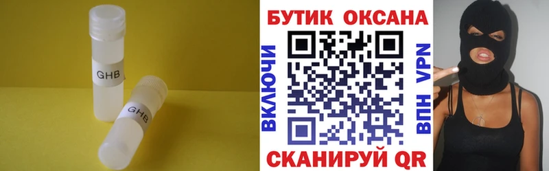 хочу   Лебедянь  Бутират GHB 