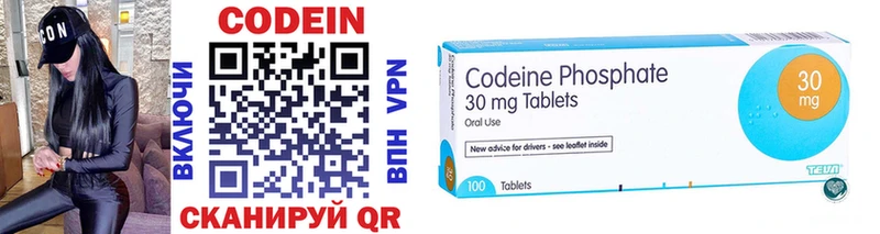 Codein напиток Lean (лин)  Лебедянь 