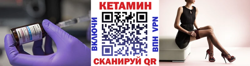 КЕТАМИН ketamine  Лебедянь 