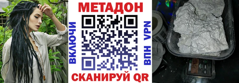 где продают   Лебедянь  Метадон VHQ 